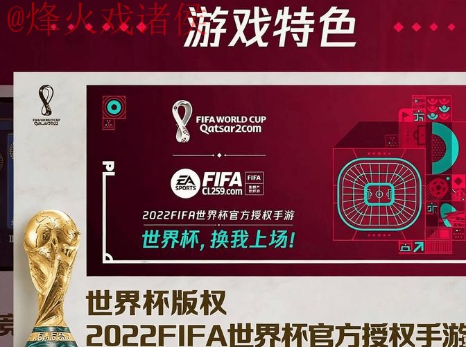 2026世界杯盘口APP下载热门 2026世界杯盘口APP下载热门