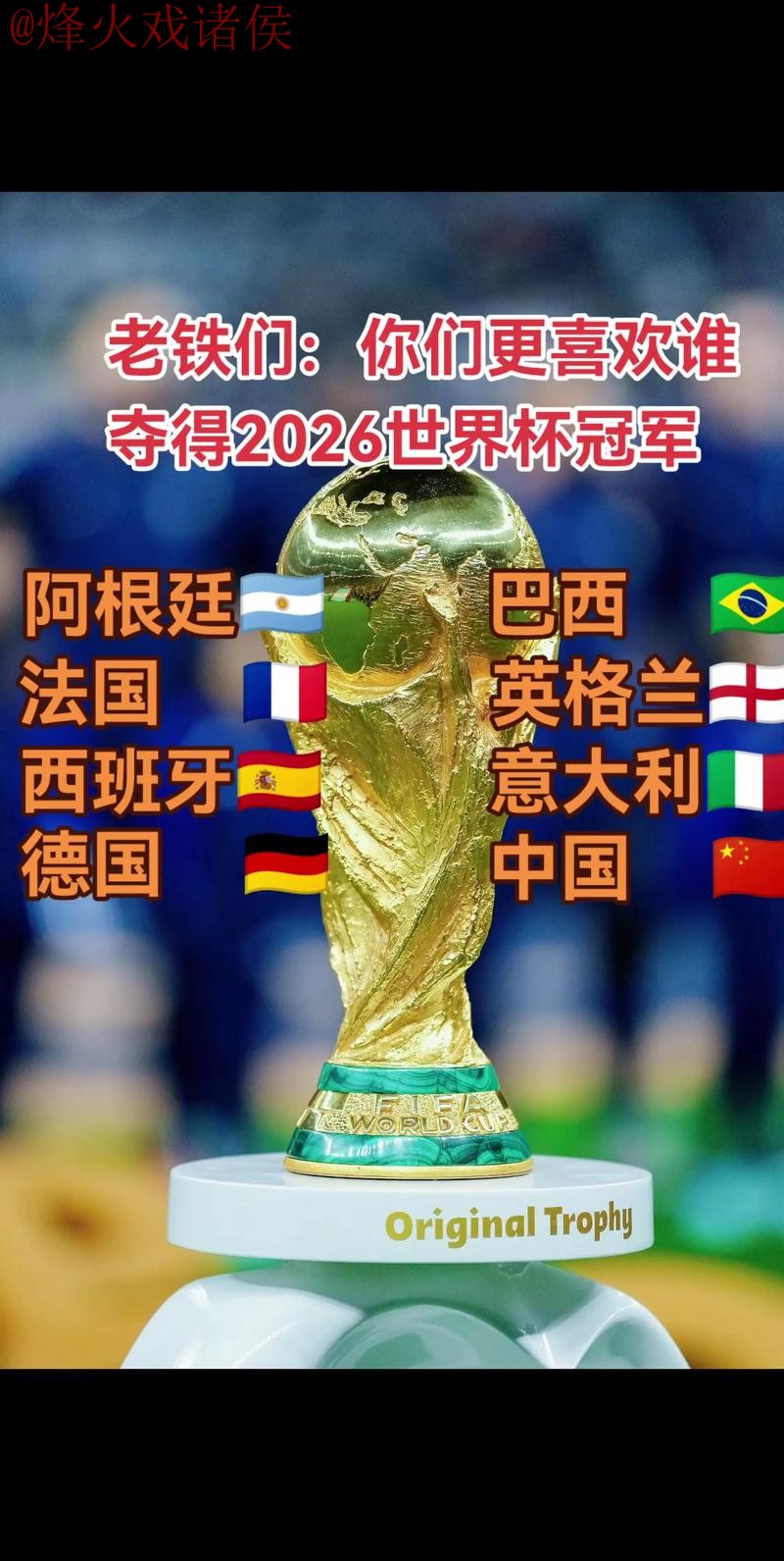 2026世界杯买球高清最新网址 2026世界杯买球高清最新网址