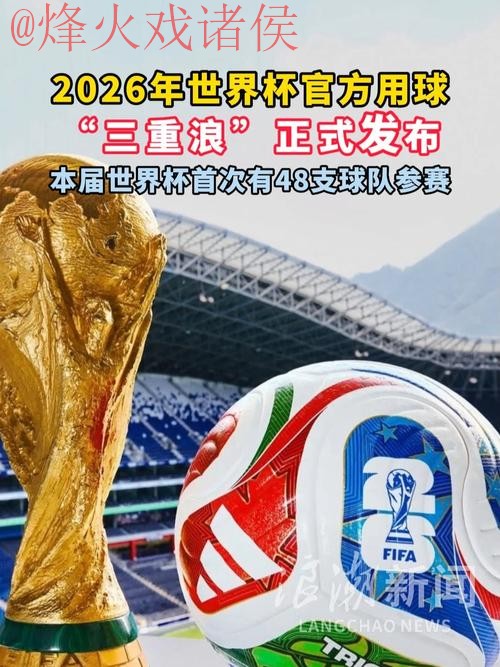 2026世界杯买球高清最新网址 2026世界杯买球高清最新网址