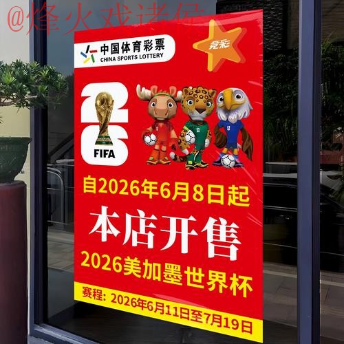2026世界杯竞猜最新全站