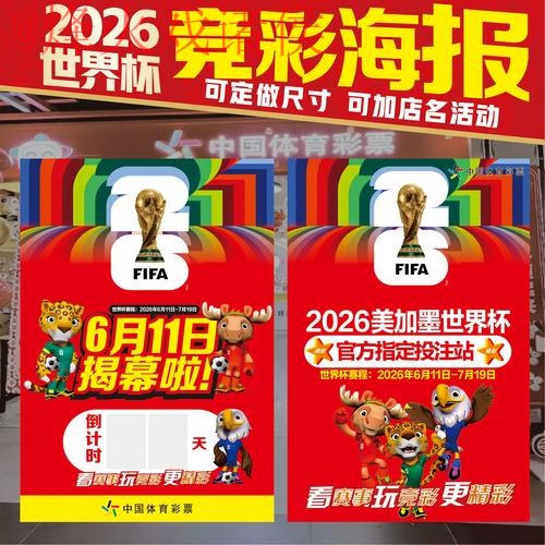 2026世界杯下注最新地址 2026世界杯下注最新地址