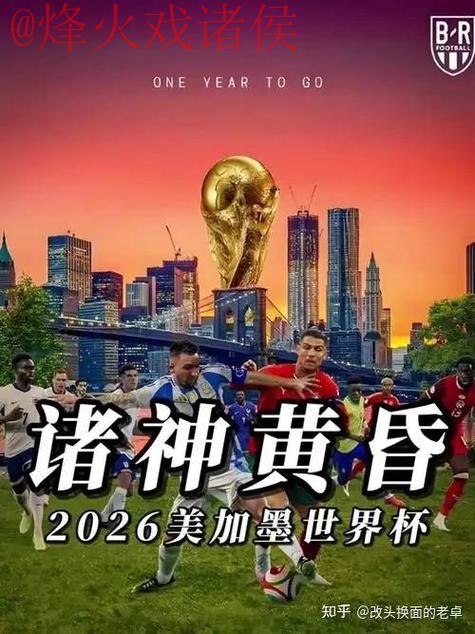 世界杯预测注册最佳